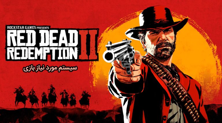 Red Dead Redemption 2 pckala cover