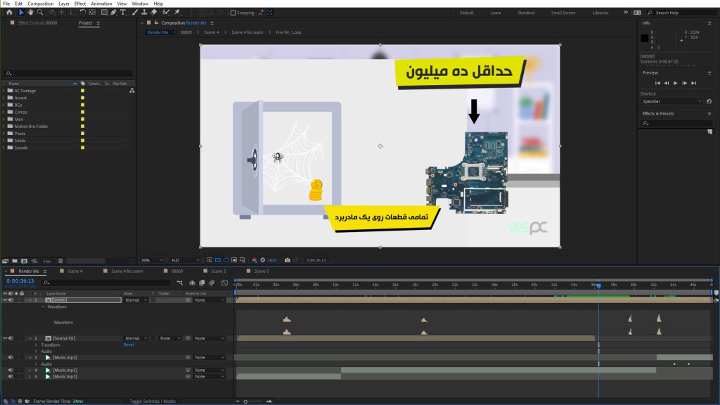 محیط کار نرم افزار افتر افکت
