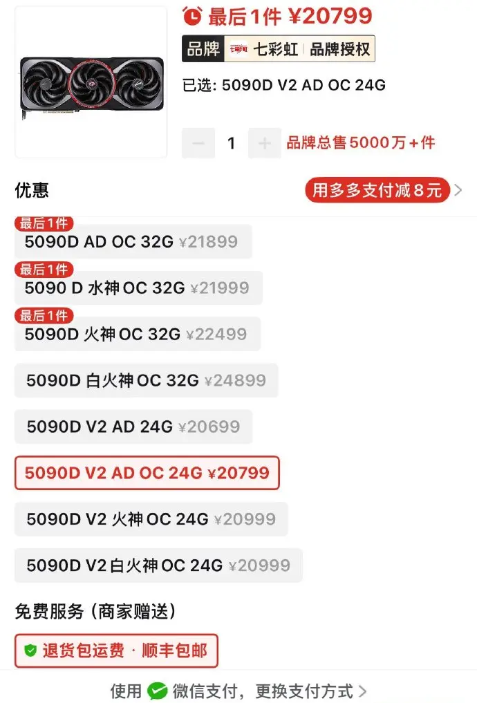 rtx 5090 d v2