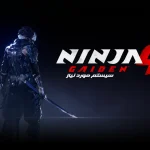 سیستم مورد نیاز بازی Ninja Gaiden 4