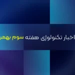 اخبار تکنولوژی هفته | از تمرکز انویدیا روی AI تا شایعه نسخه نسل نهم رد دد ریدمپشن 2 (هفته سوم بهمن)