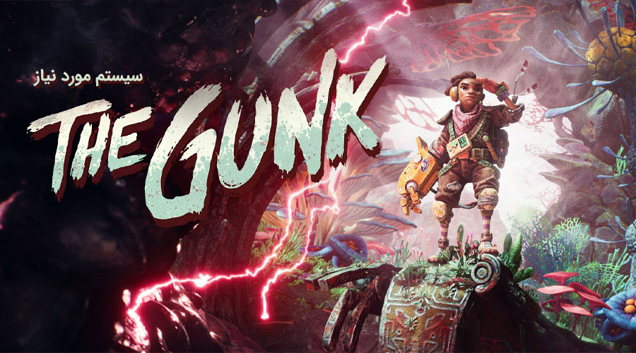 محیط بازی The Gunk