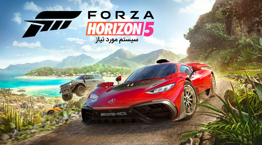 سیستم مناسب بازی Forza Horizon 5