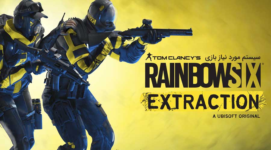 سیستم مورد نیاز بازی Rainbow Six Extraction