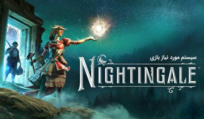سیستم مورد نیاز بازی Nightingale