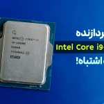 بررسی پردازنده Intel Core i9-14900K – تولد یک شکست!
